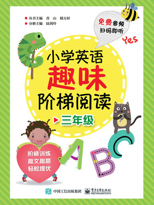 cover image of 小学英语趣味阶梯阅读·三年级